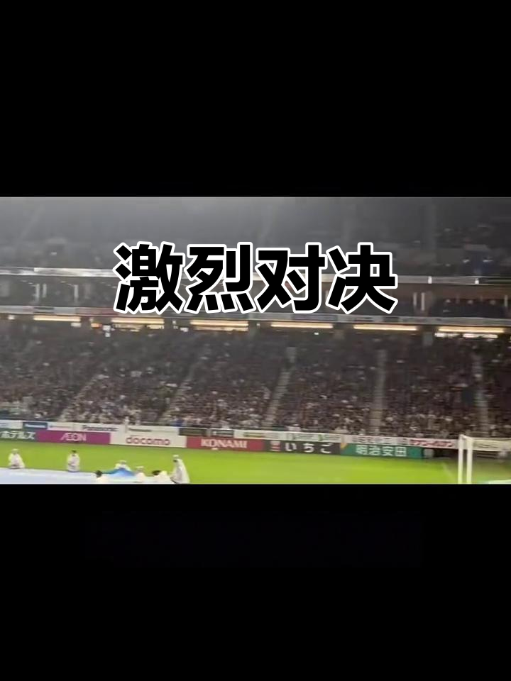 包含一场硬仗即将上演，球迷热情高涨的词条
