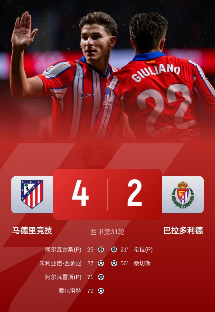 切尔西主力伤愈复出，马竞或遭遇反扑的简单介绍