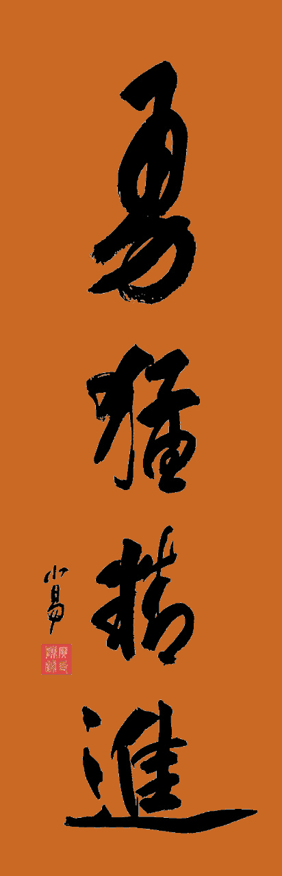 列支敦士登意志坚定,必能超越 列支敦士登意志坚定,必能超越