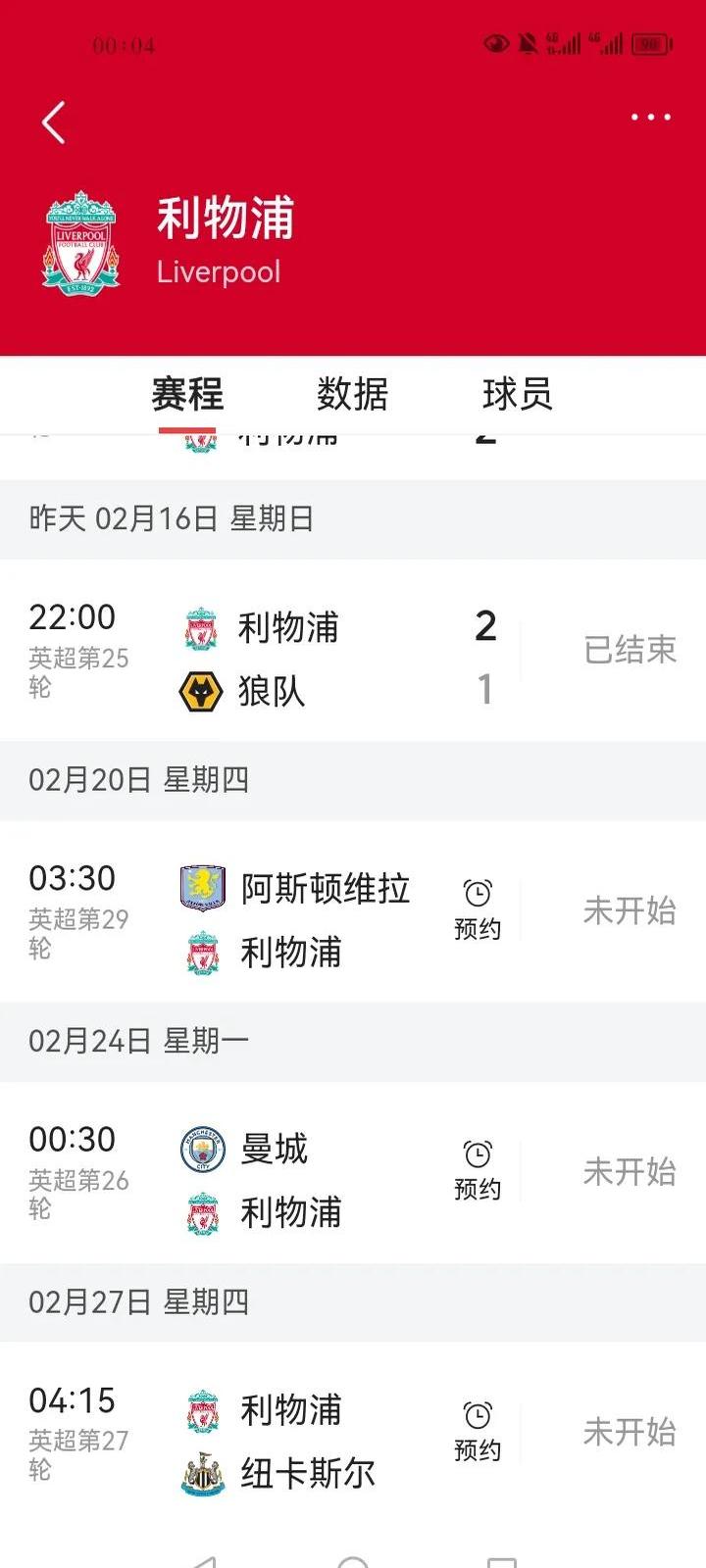 B体育体育登录-关于利物浦大幅胜出，淘汰赛希望渐浓的信息