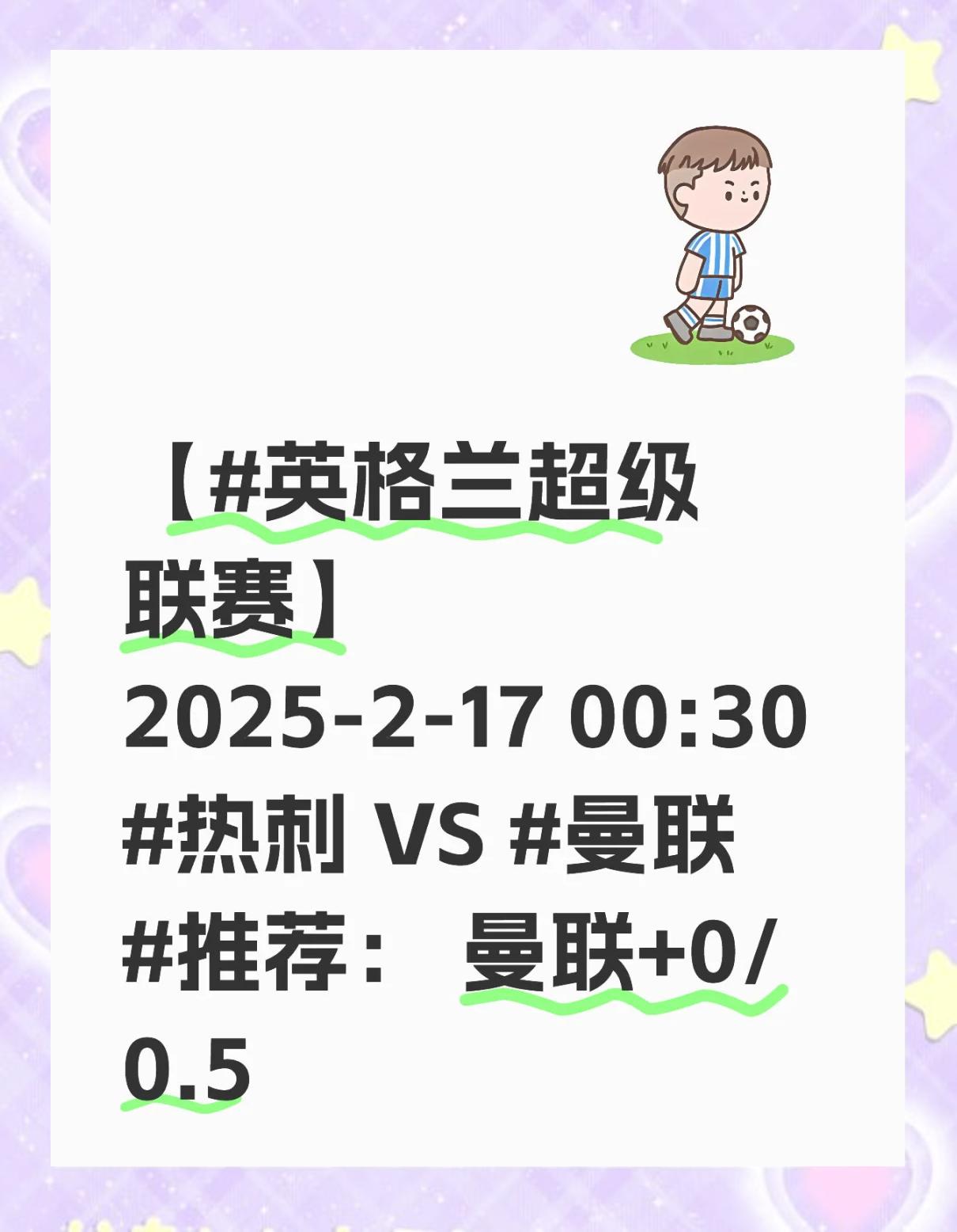 热刺主场逼平曼联,保持不败 热刺主场逼平曼联,保持不败