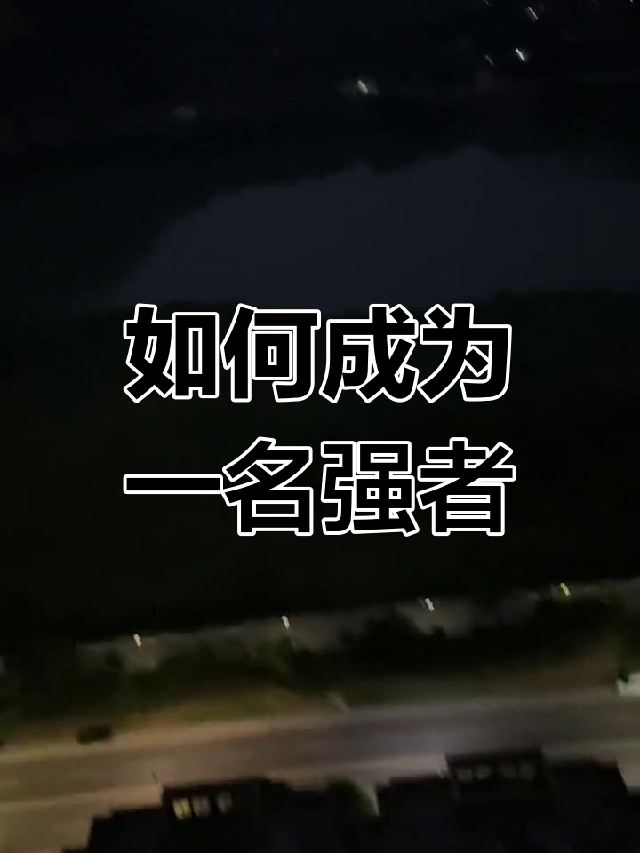 实力强者再次获胜,风采依旧的简单介绍 实力强者再次获胜,风采依旧的简单介绍
