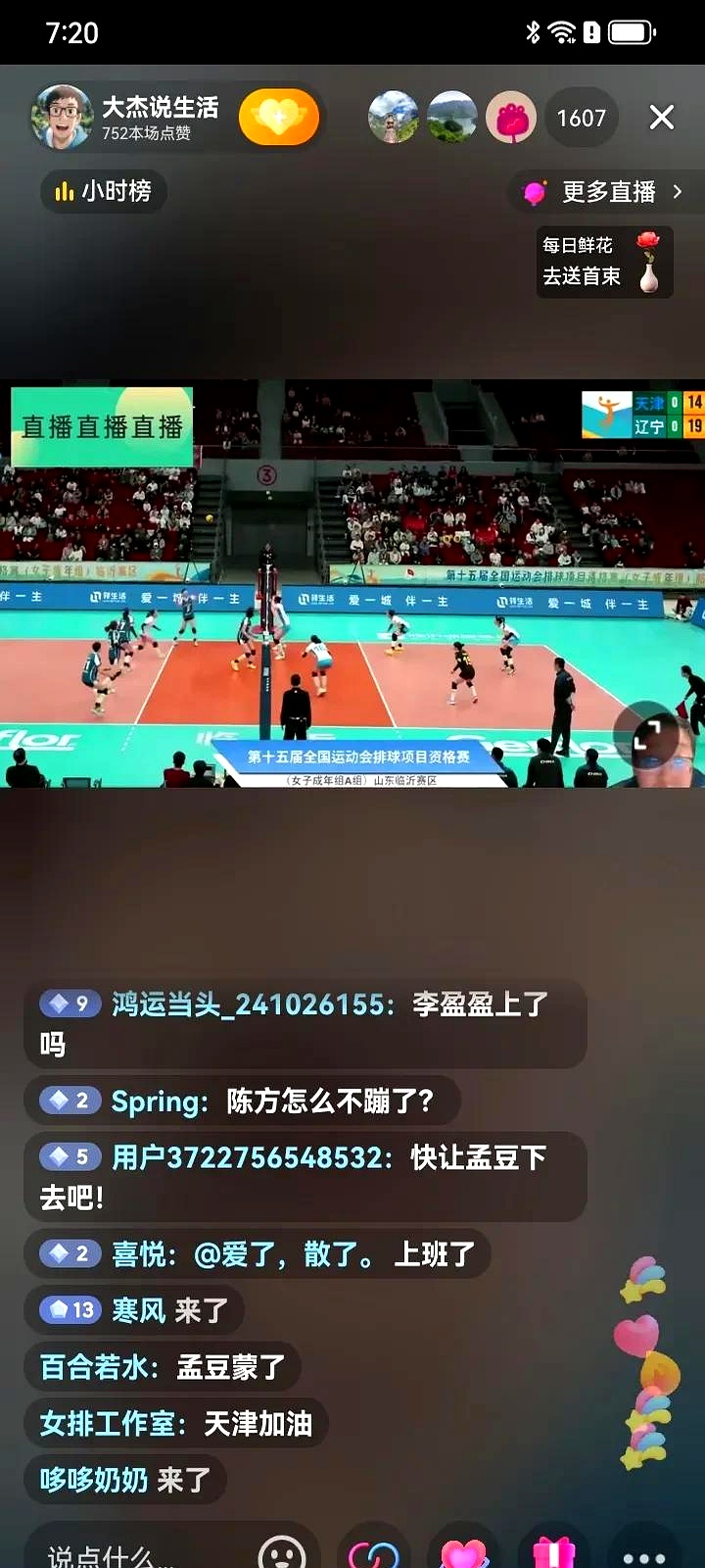 天津连败收场,季后赛希望渺茫 天津连败收场,季后赛希望渺茫