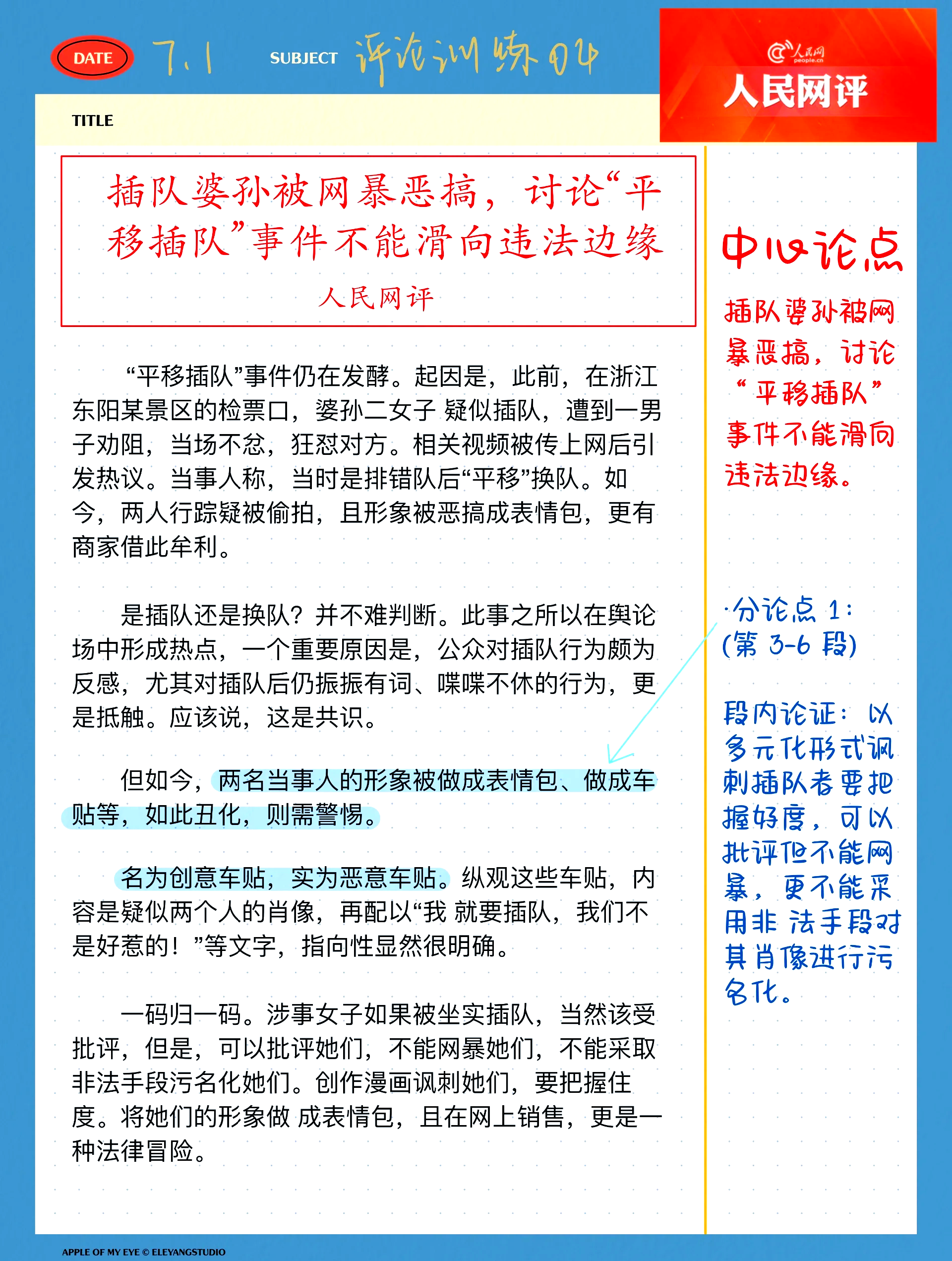 新闻爆料球队内部矛盾，引发广泛议论的简单介绍