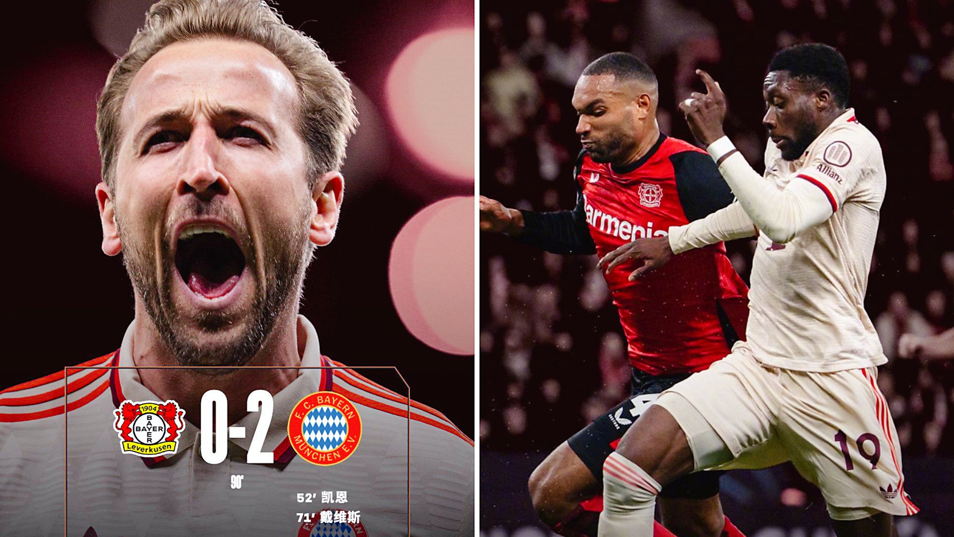 拜仁慕尼黑主场胜出继续领跑 拜仁慕尼黑主场胜出继续领跑