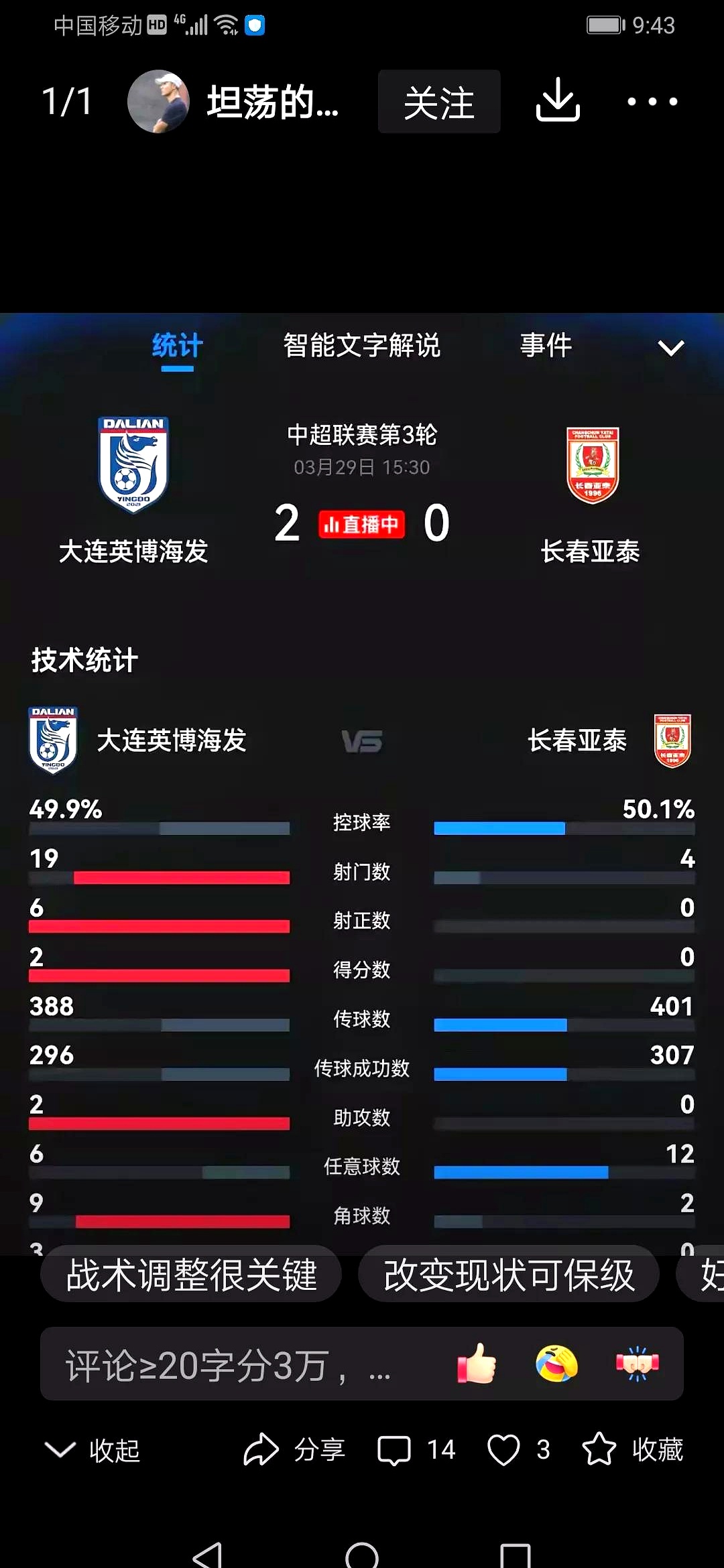 B体育体育中国官网-长春亚泰对阵深圳佳兆业，实力相当的简单介绍