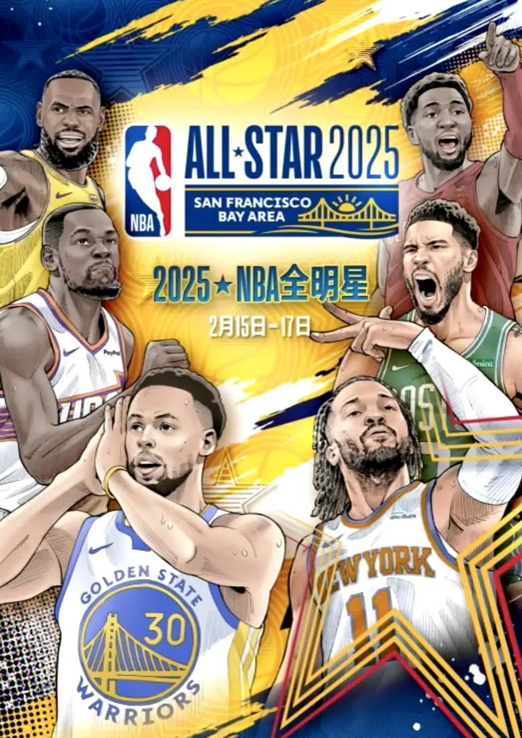 B体育体育登录-全明星周末赛前夕，球员们正备战最佳表现的简单介绍