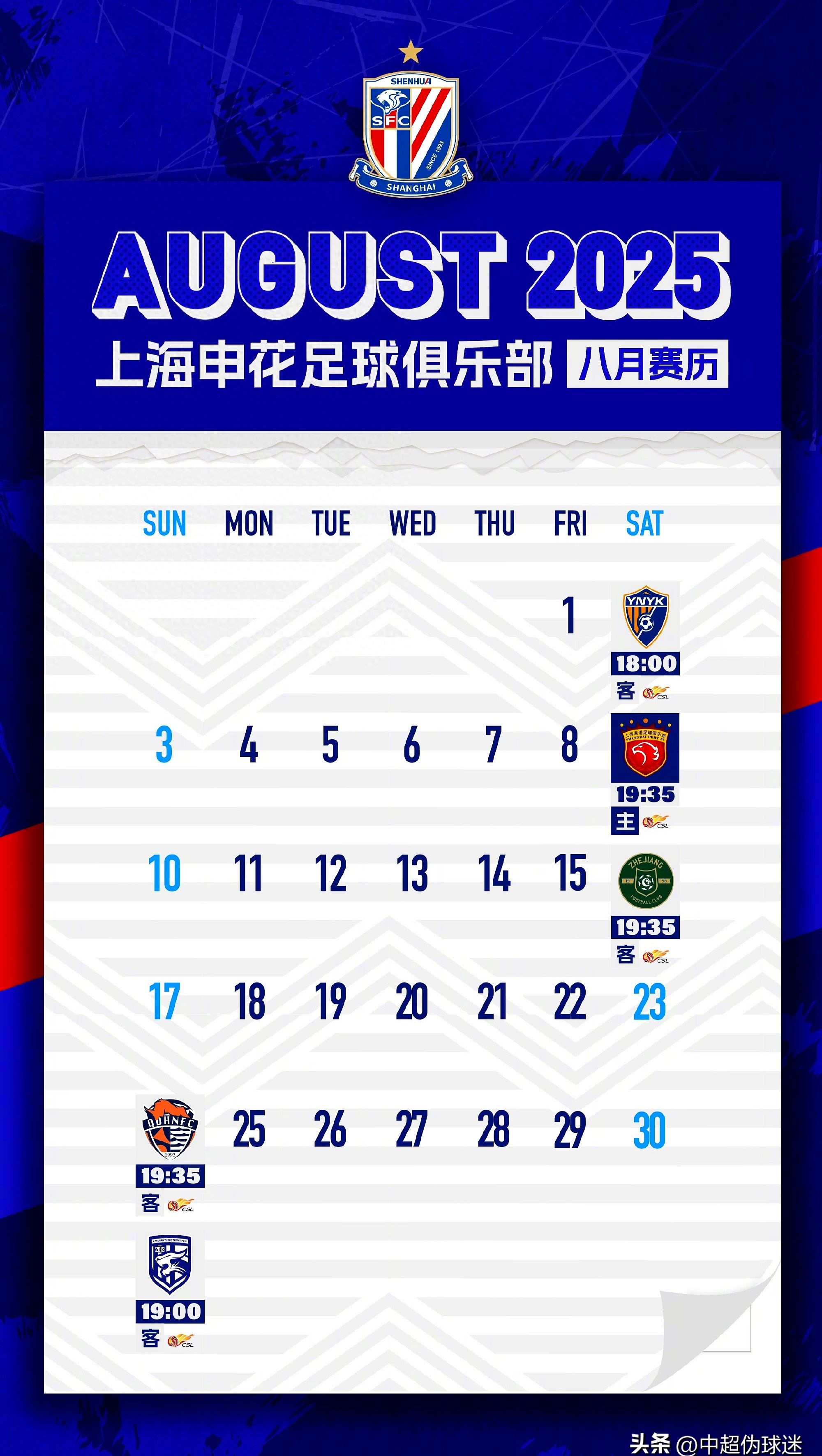 关于上港胜申花，取得三连胜势如破竹的信息